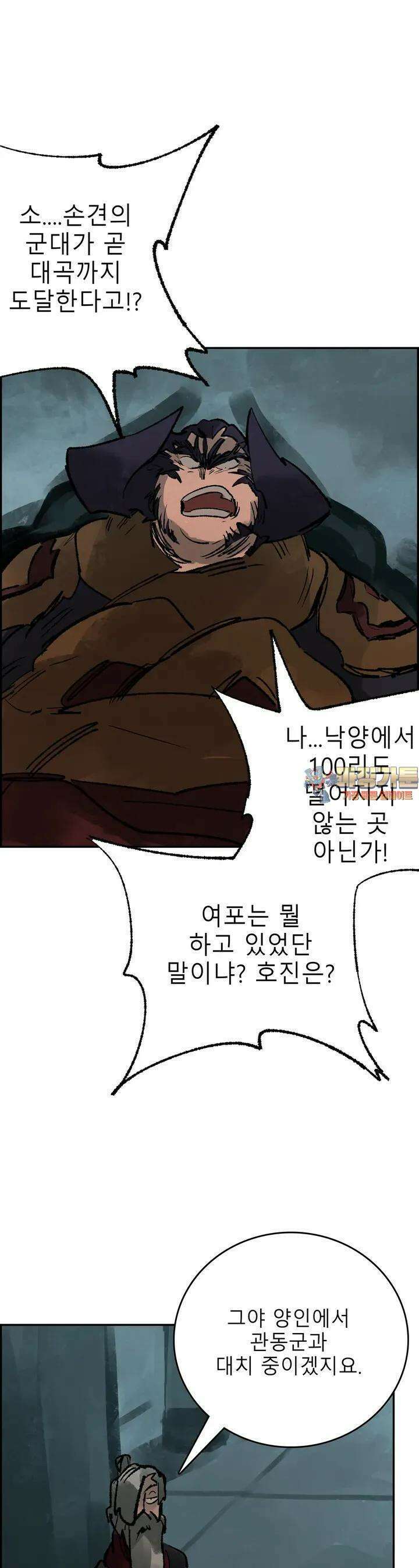 삼국지 가후전 R 138화 1