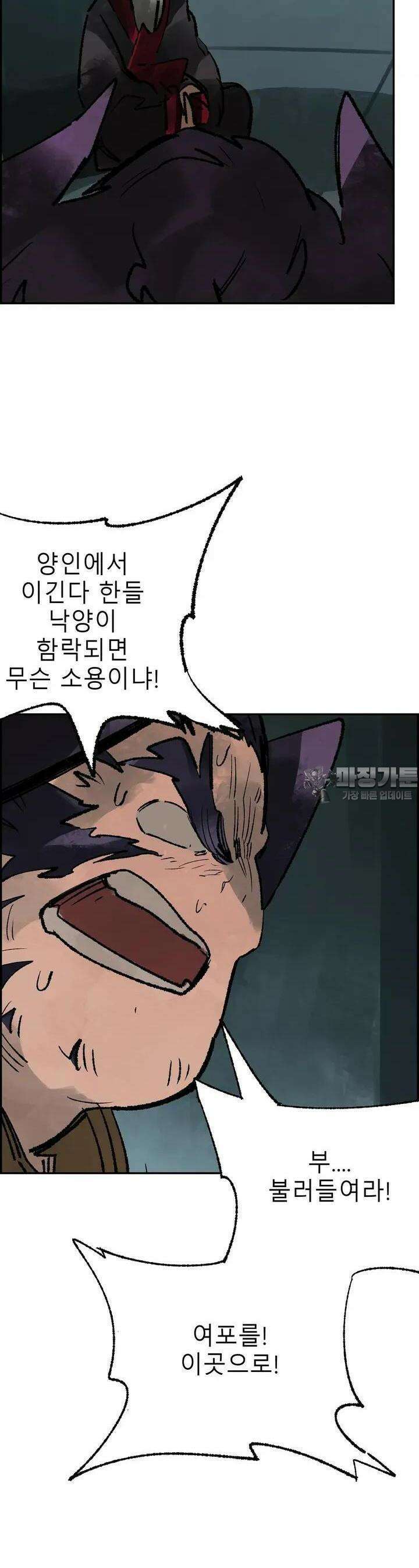 삼국지 가후전 R 138화 2