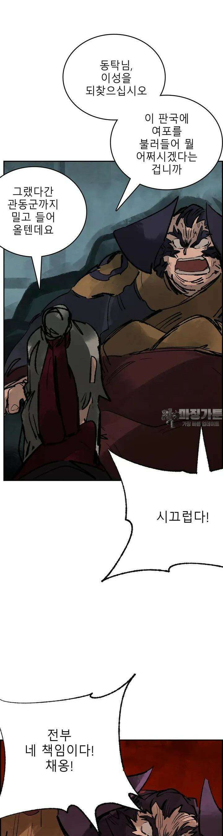 삼국지 가후전 R 138화 3