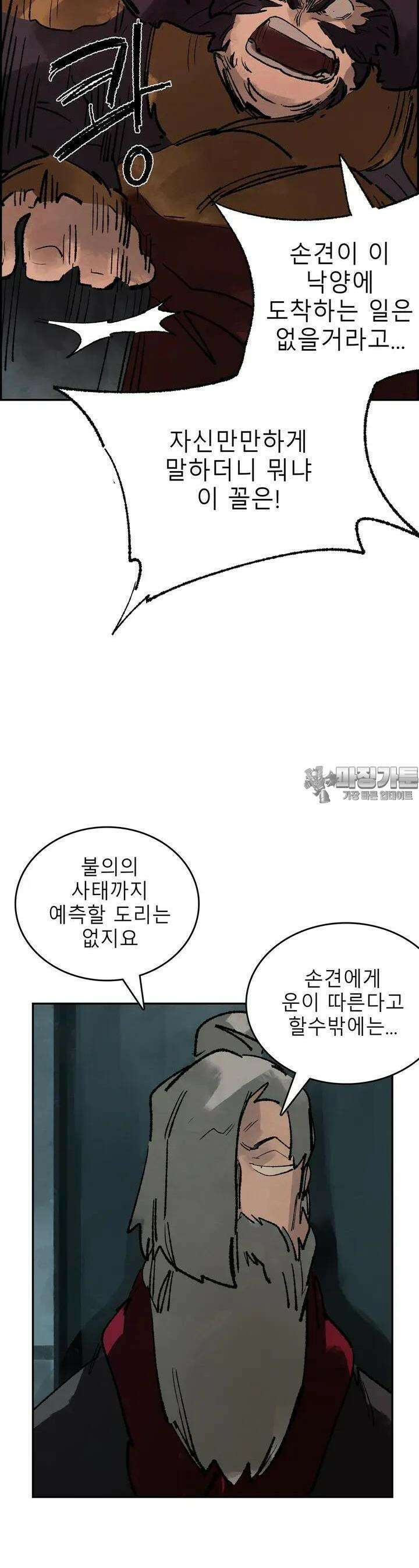 삼국지 가후전 R 138화 4