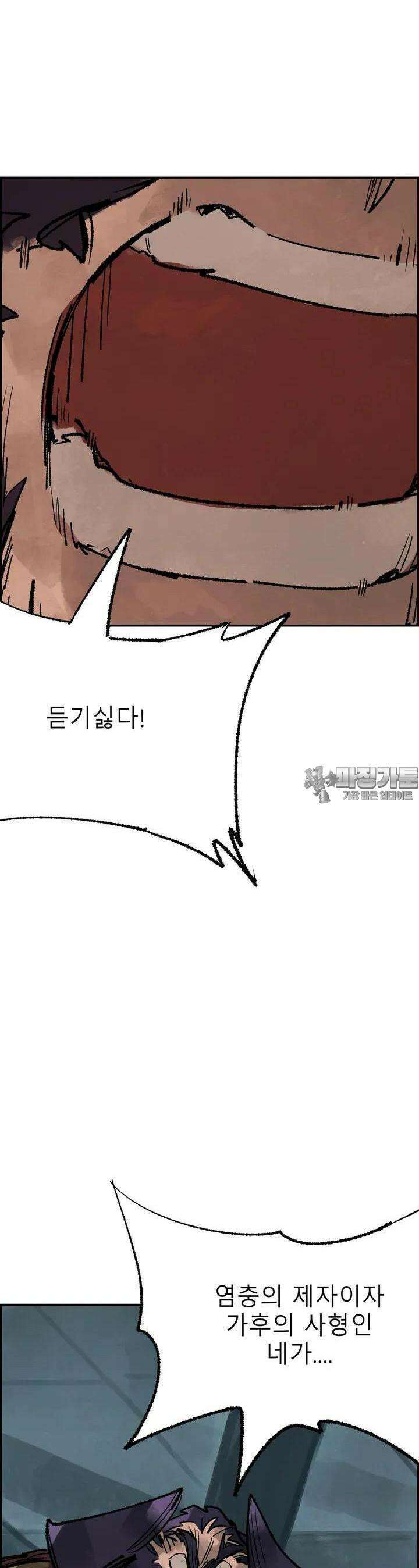 삼국지 가후전 R 138화 5
