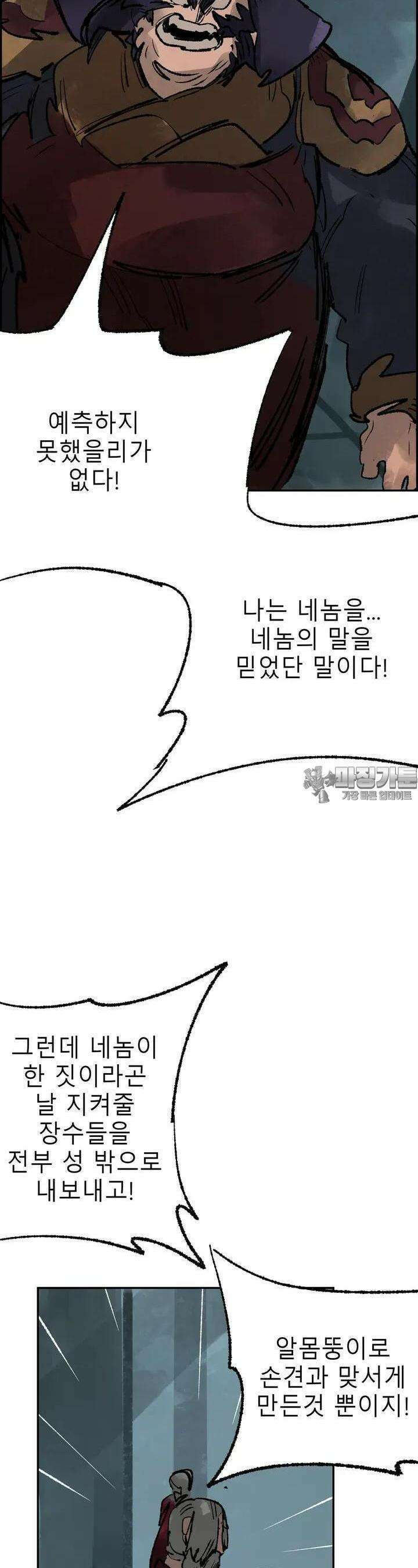 삼국지 가후전 R 138화 6