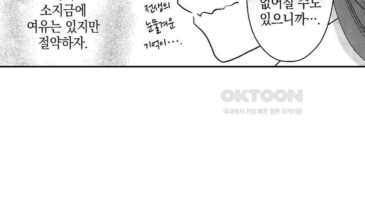 파멸 엔딩뿐인 악역영애, 맛있는 요리를 만들며 지내겠습니다. 32화 12