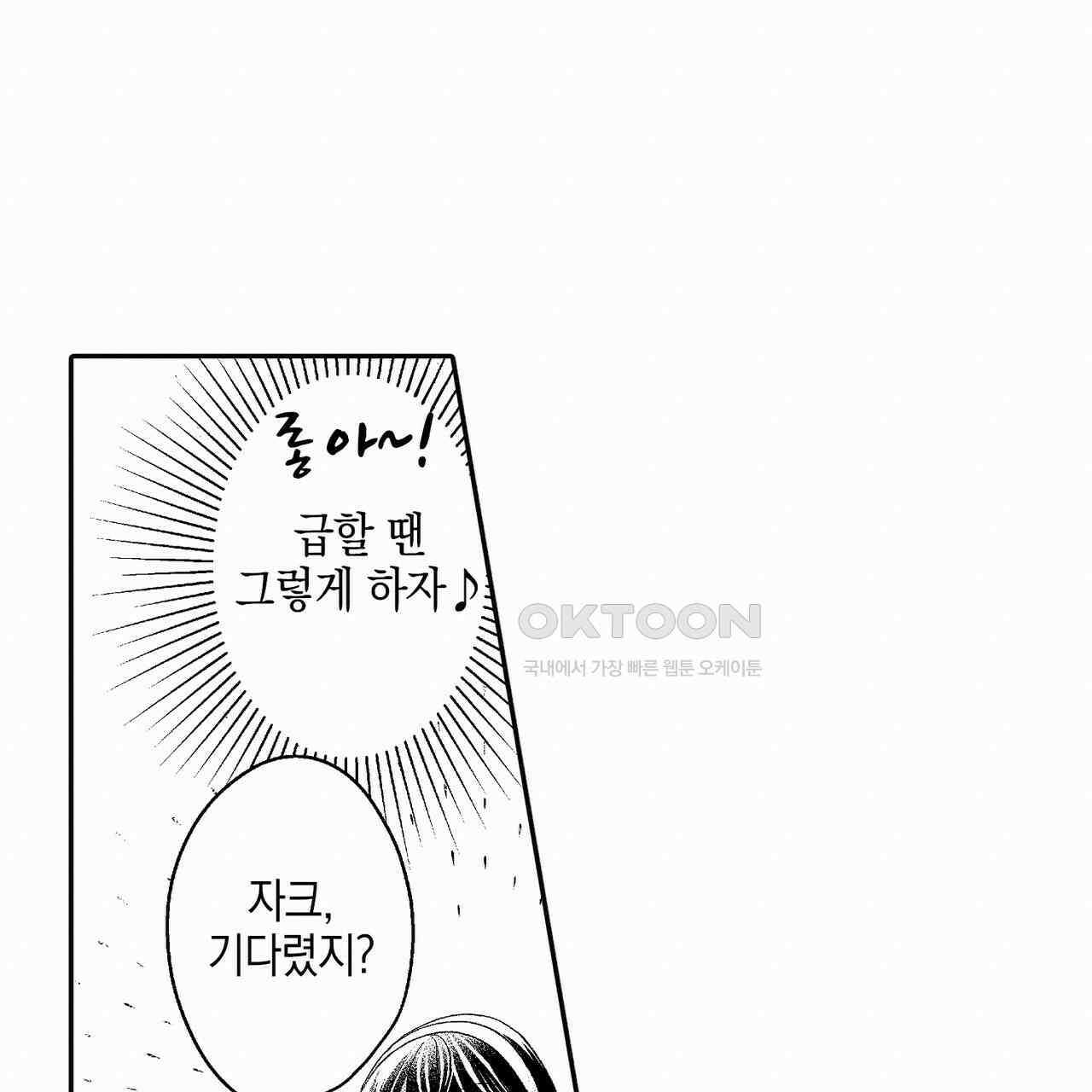 파멸 엔딩뿐인 악역영애, 맛있는 요리를 만들며 지내겠습니다. 32화 15