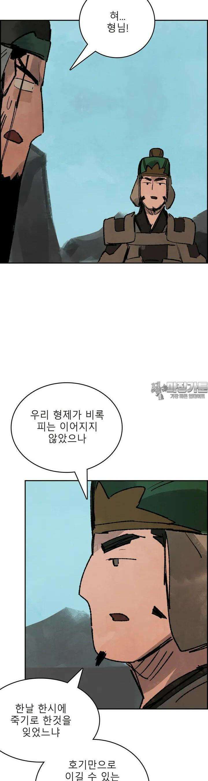 삼국지 가후전 R 142화 5