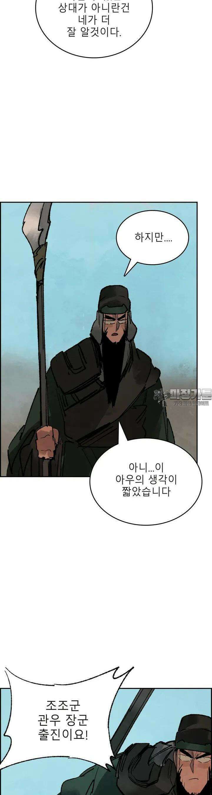 삼국지 가후전 R 142화 6