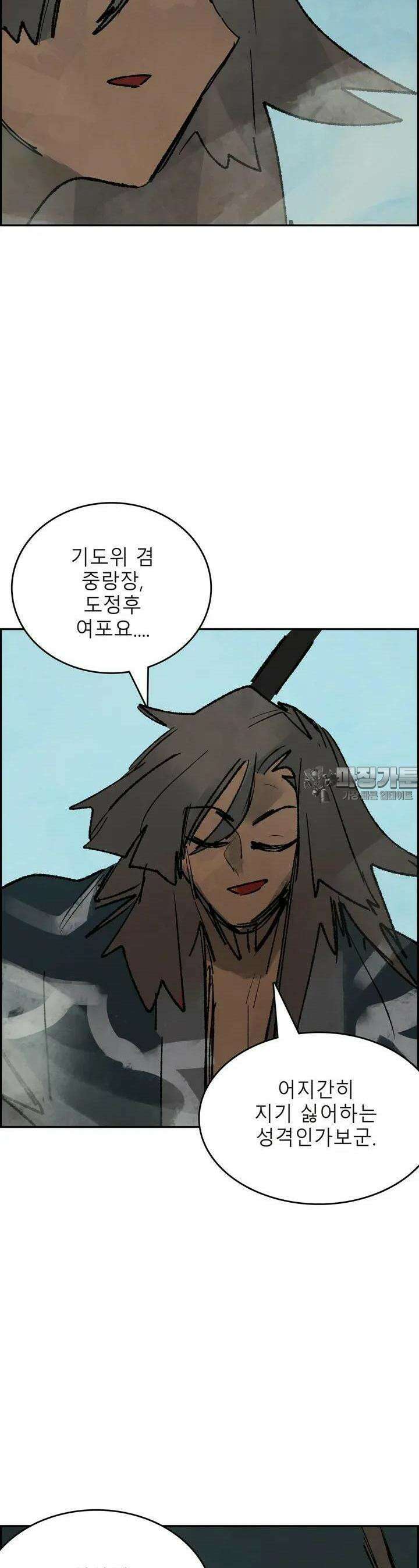 삼국지 가후전 R 142화 10