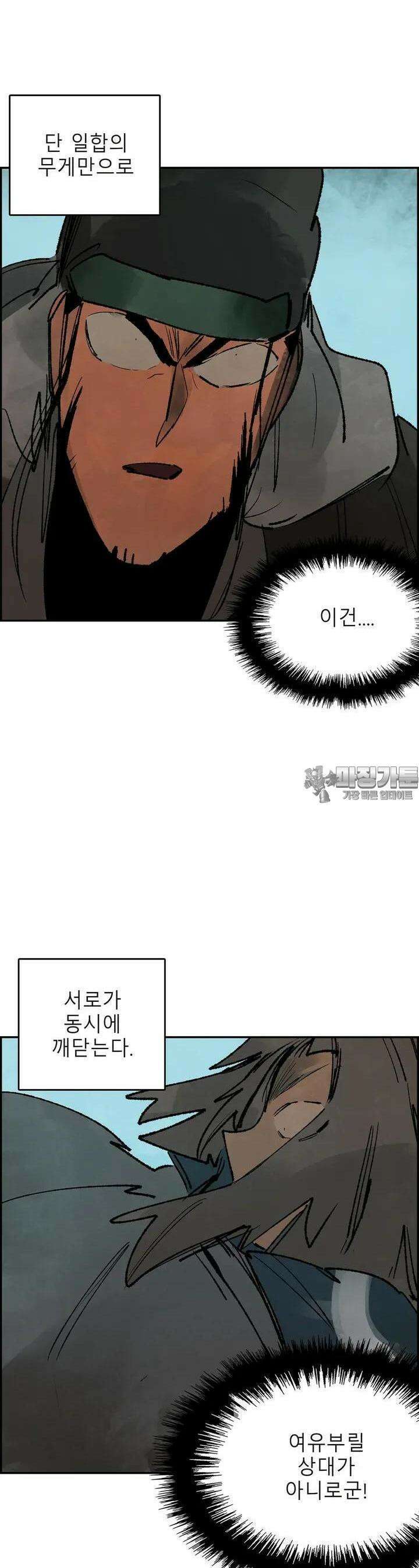 삼국지 가후전 R 142화 13