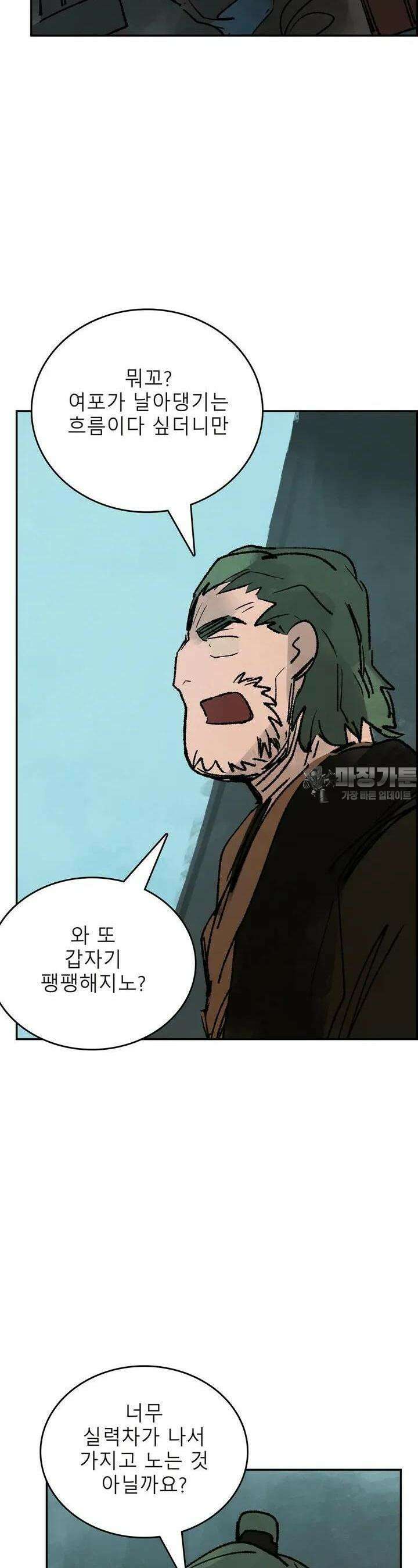 삼국지 가후전 R 142화 15