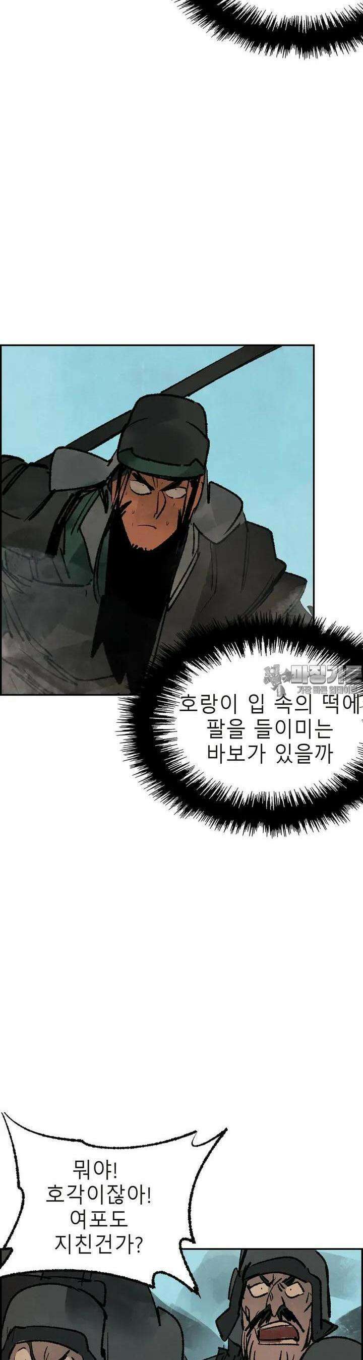 삼국지 가후전 R 142화 19