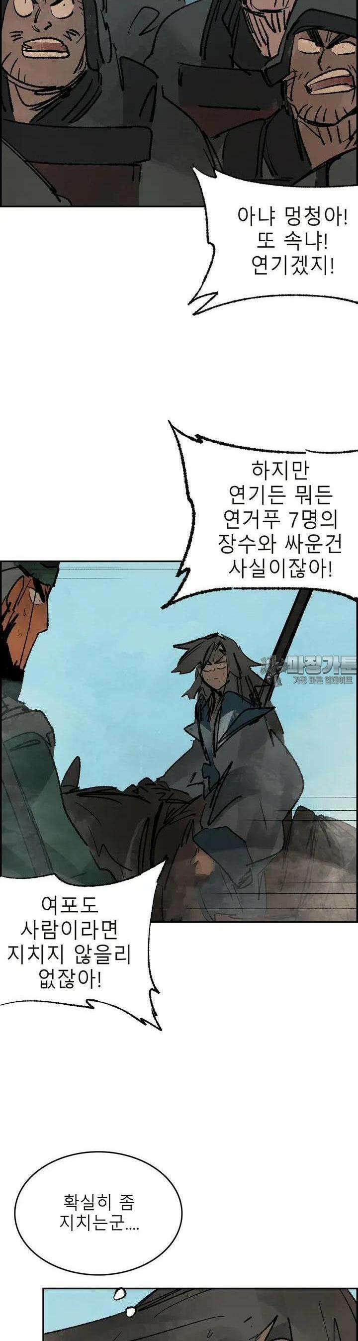 삼국지 가후전 R 142화 20