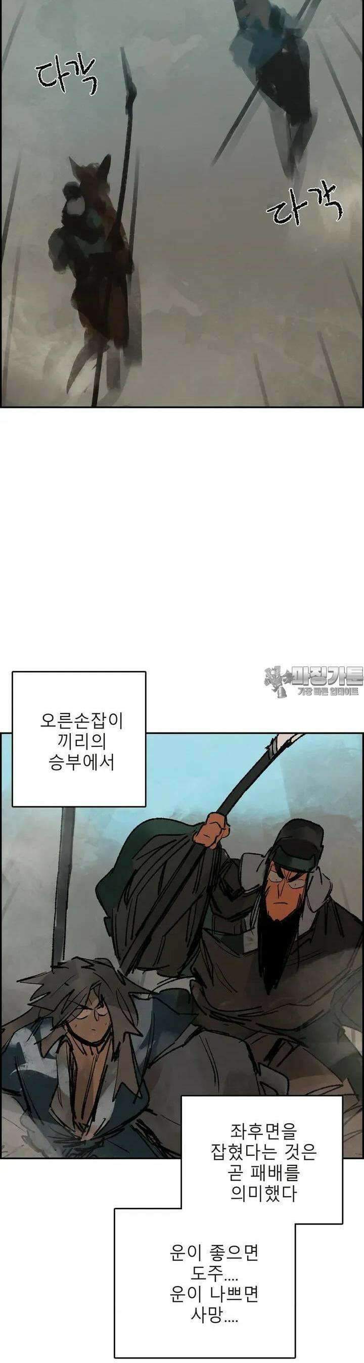 삼국지 가후전 R 142화 23