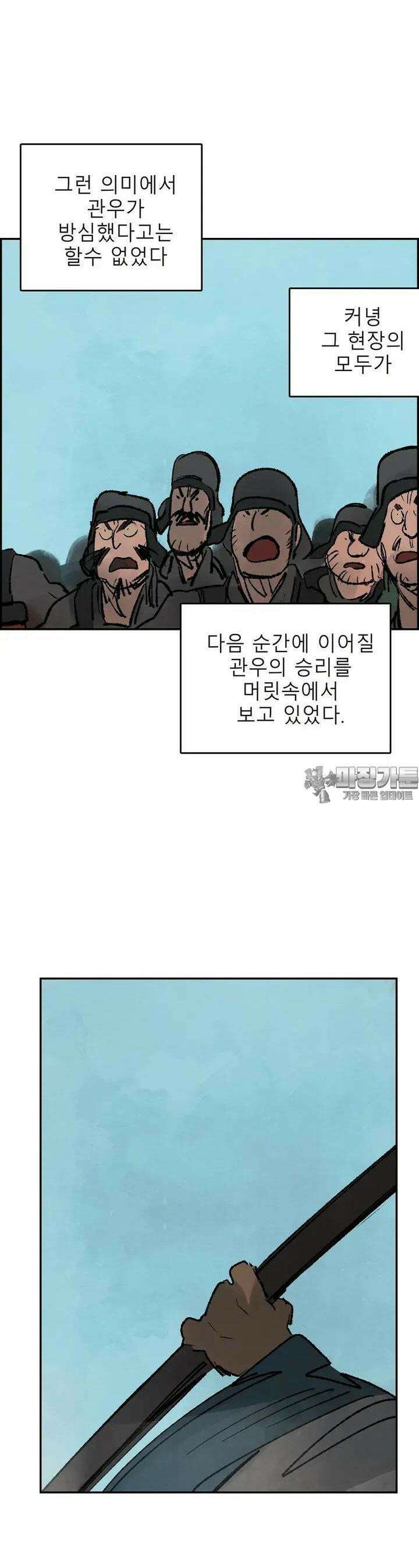 삼국지 가후전 R 142화 24