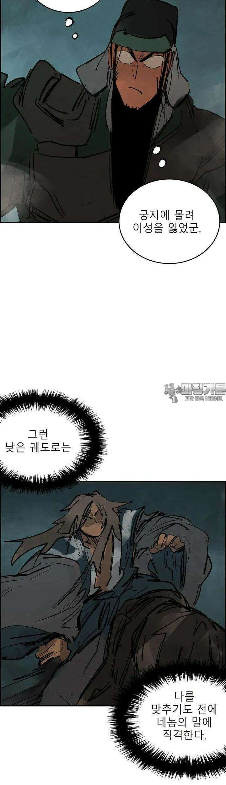 삼국지 가후전 R 142화 27