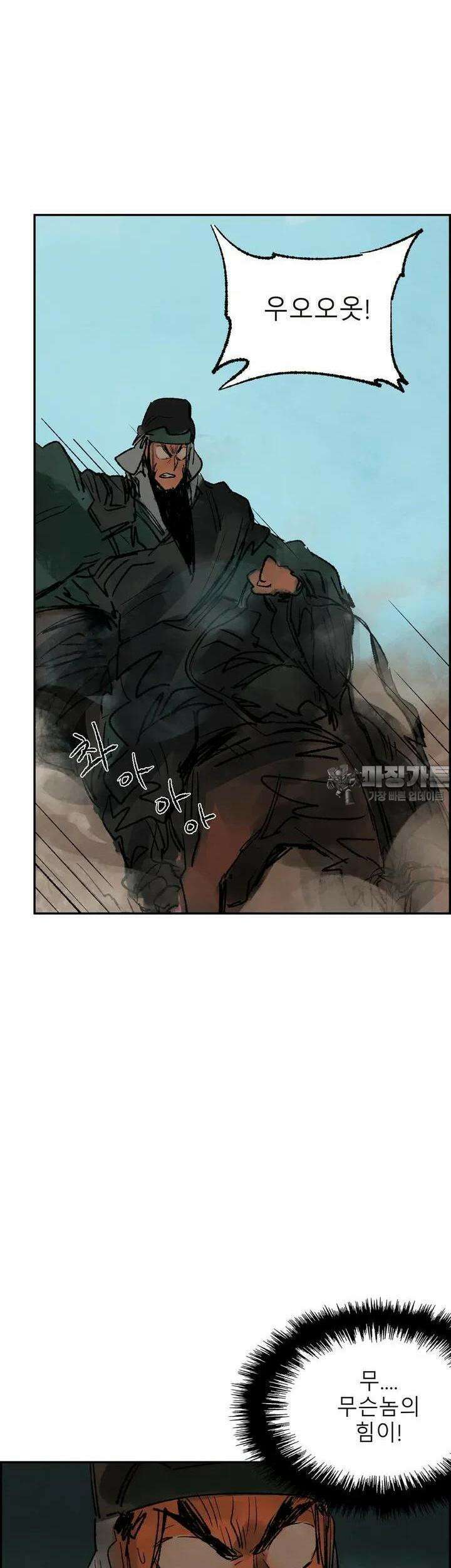 삼국지 가후전 R 142화 31