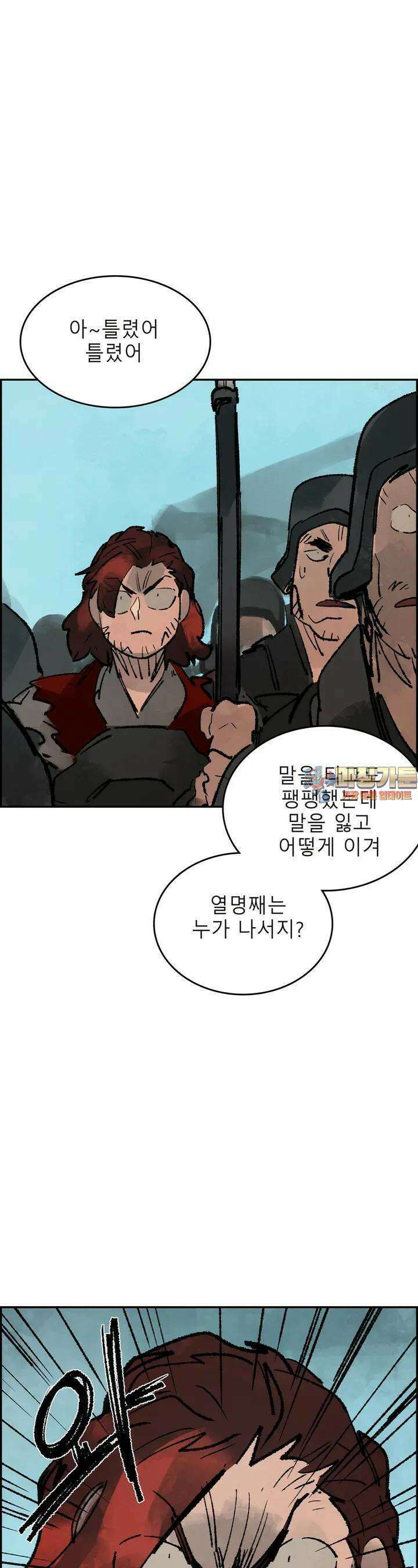 삼국지 가후전 R 143화 1