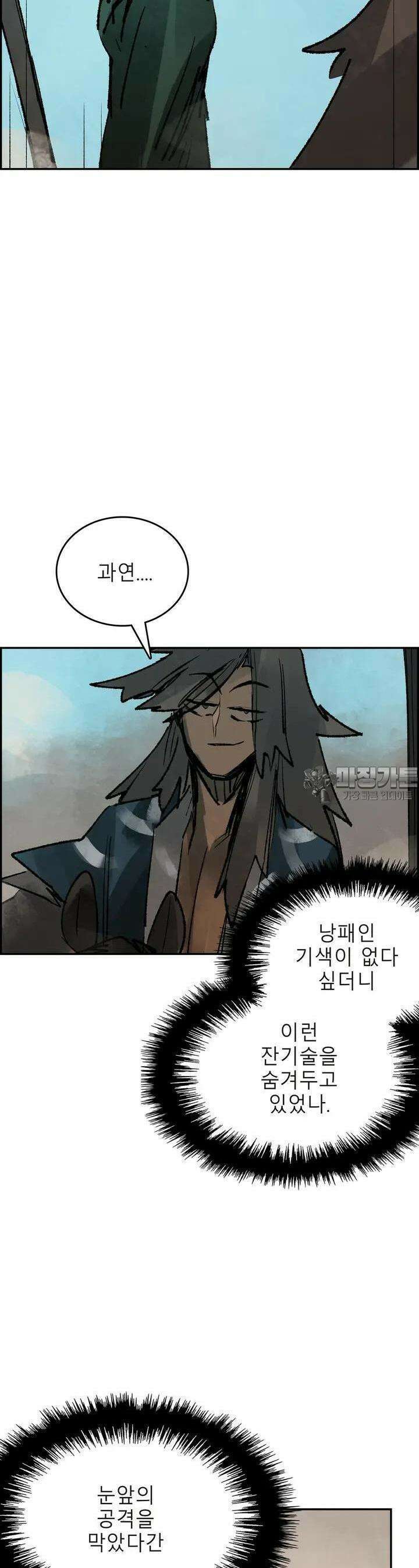 삼국지 가후전 R 143화 7