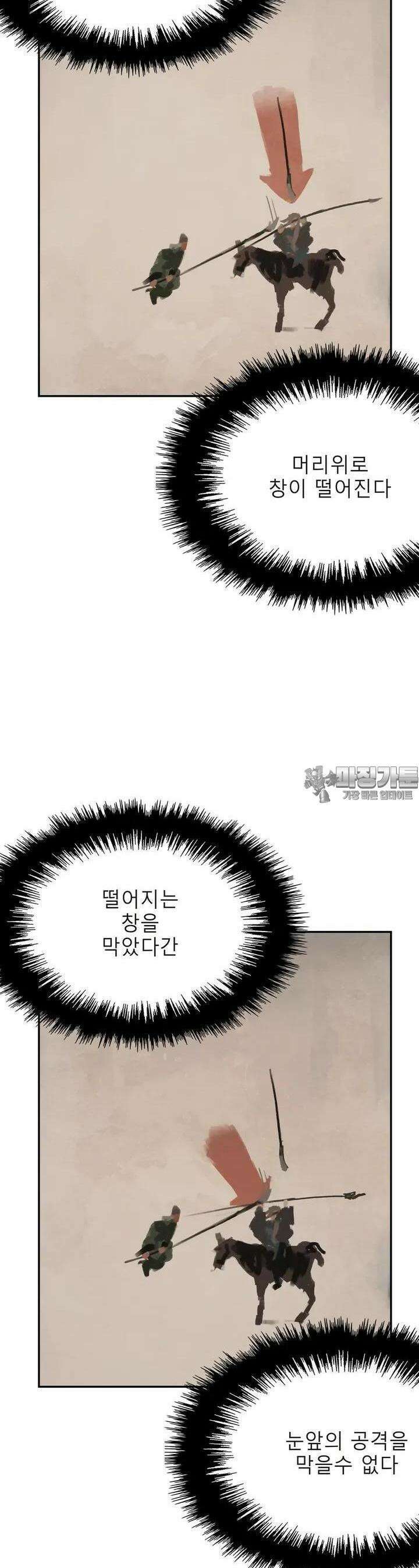 삼국지 가후전 R 143화 8