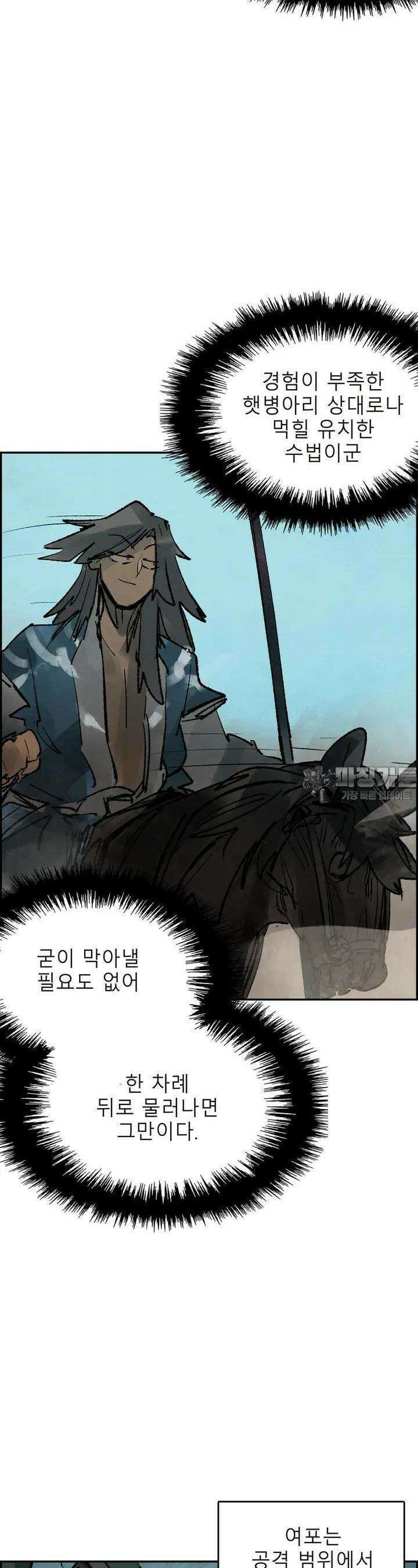 삼국지 가후전 R 143화 9