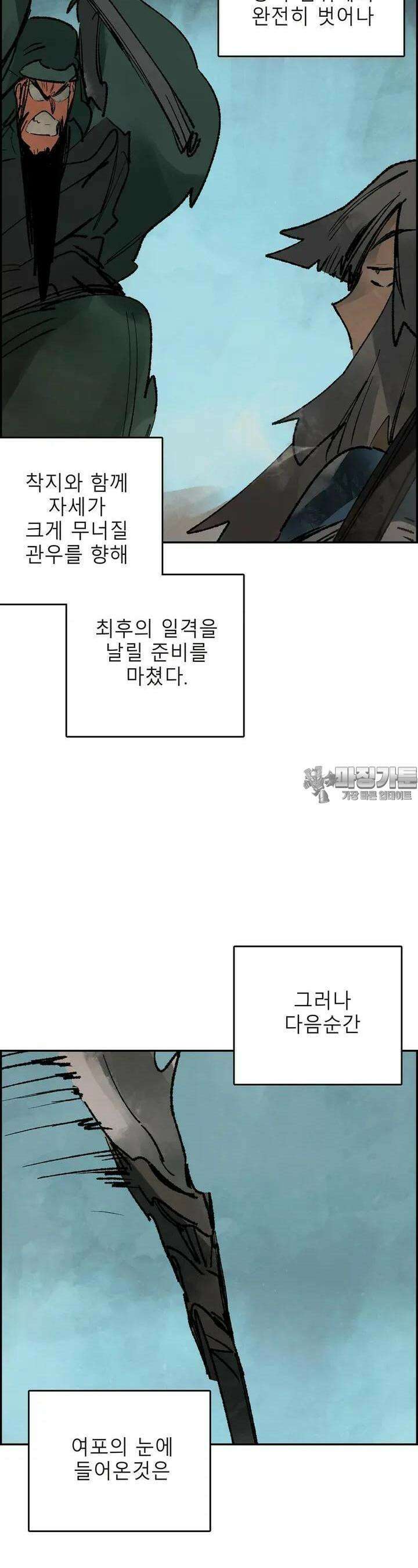 삼국지 가후전 R 143화 10