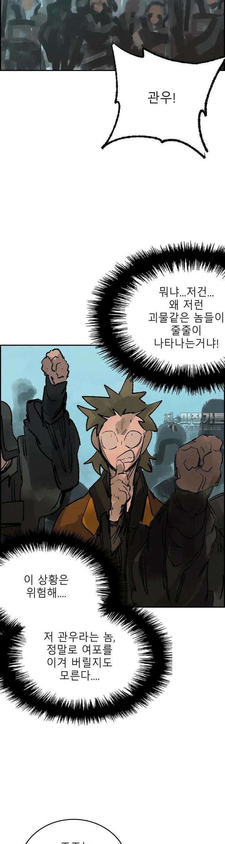 삼국지 가후전 R 143화 22