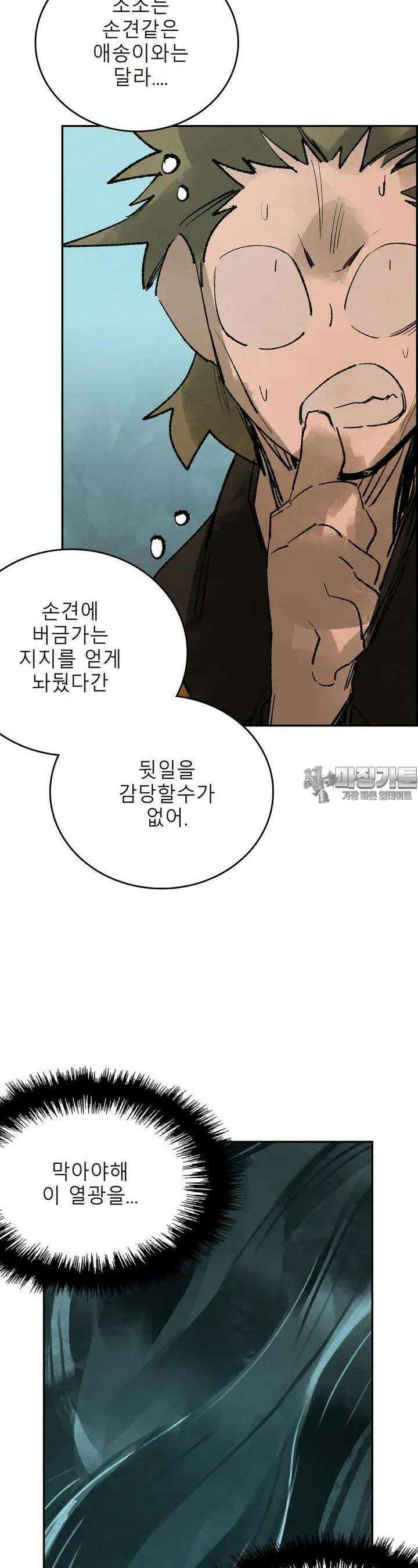 삼국지 가후전 R 143화 23