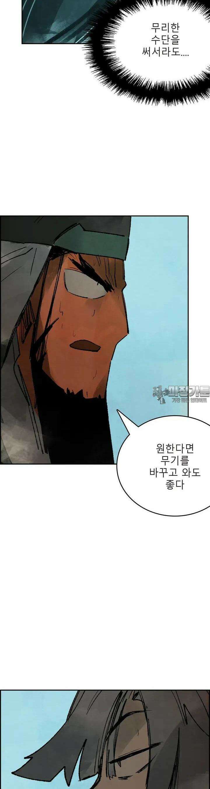 삼국지 가후전 R 143화 24