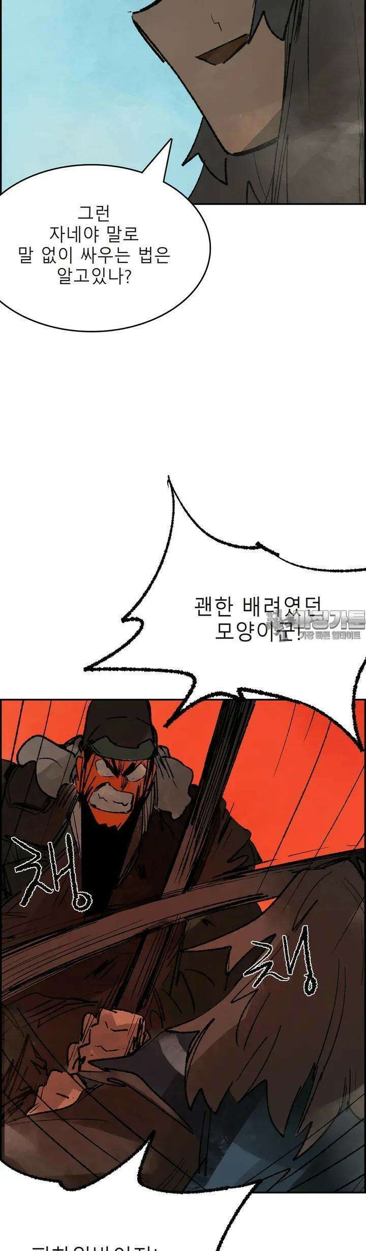 삼국지 가후전 R 143화 25