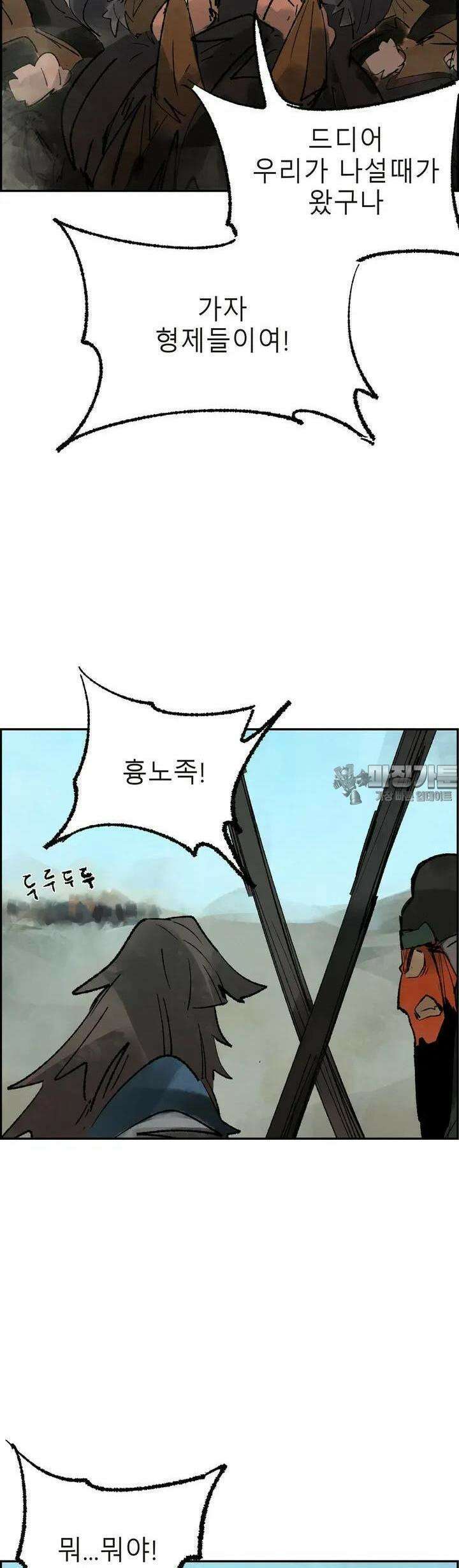 삼국지 가후전 R 143화 27