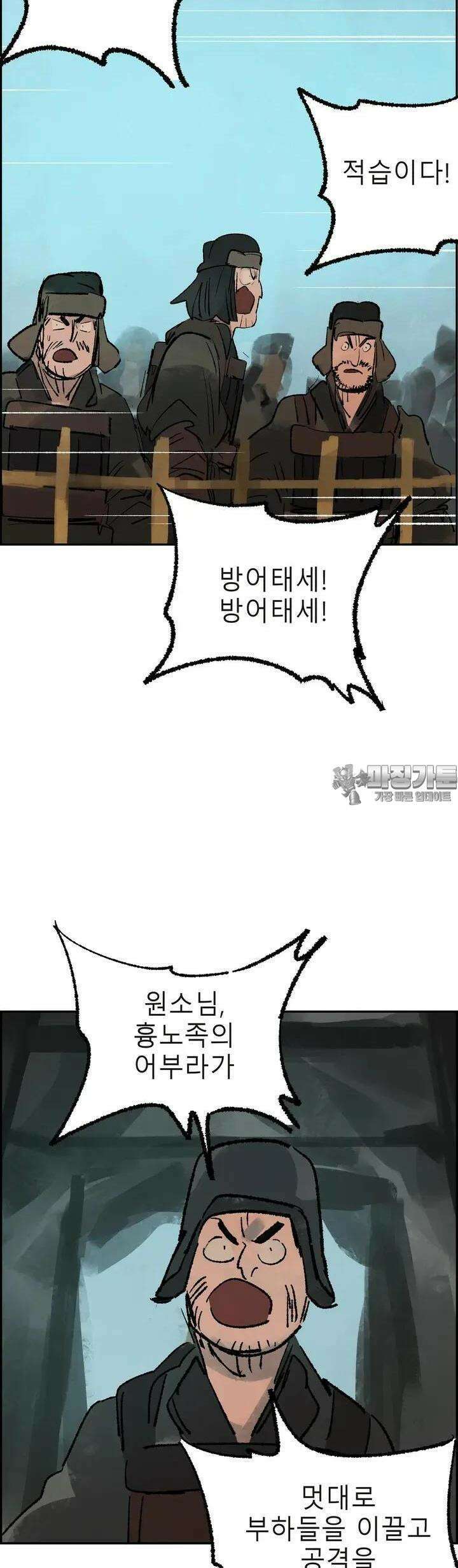 삼국지 가후전 R 143화 28