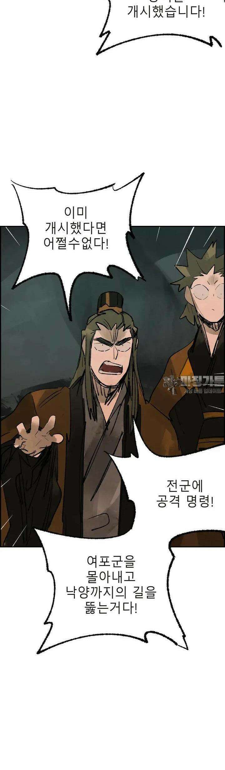 삼국지 가후전 R 143화 29