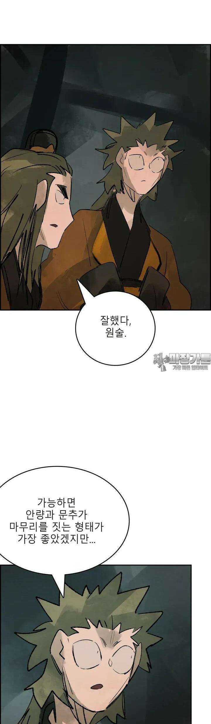 삼국지 가후전 R 143화 30
