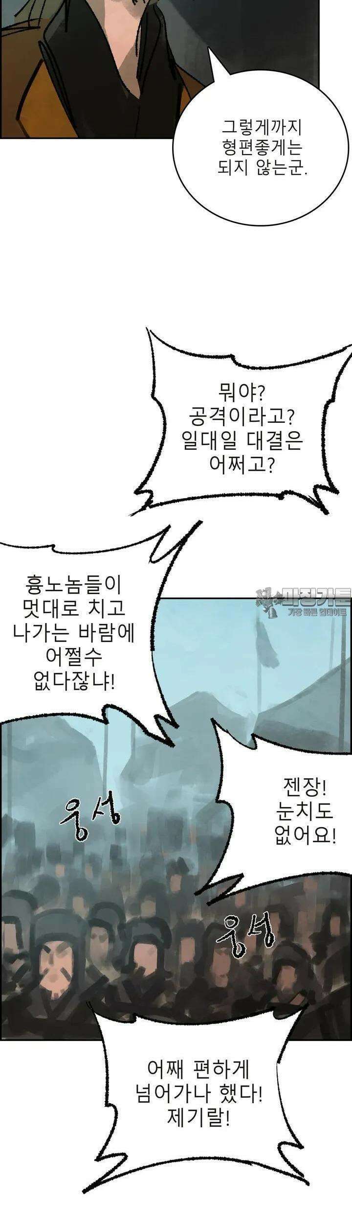삼국지 가후전 R 143화 31