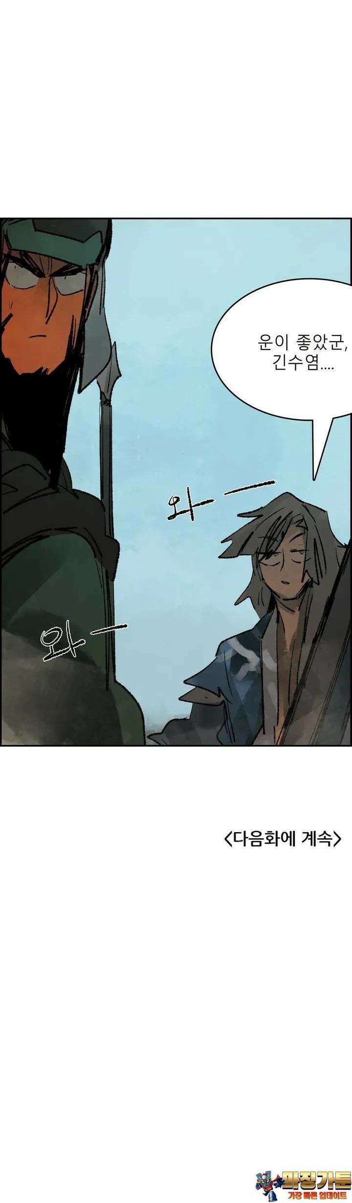 삼국지 가후전 R 143화 32