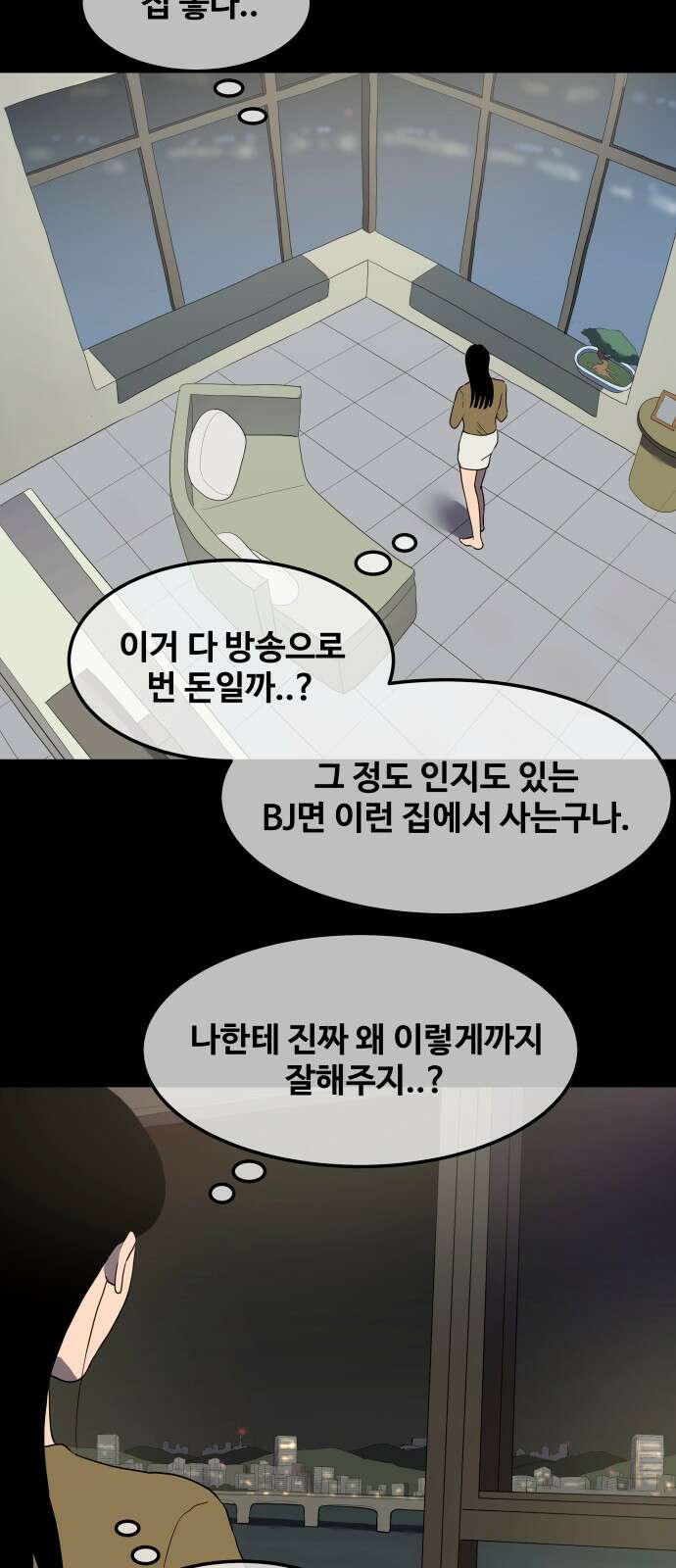 좋아? 죽어! 73화 3