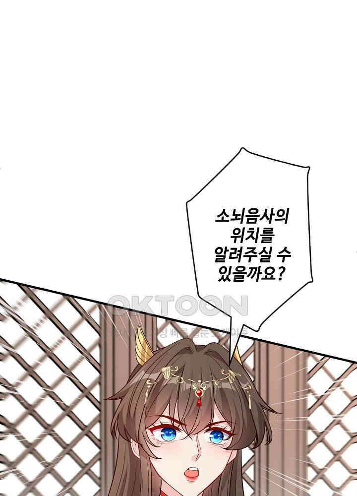 광비: 뚱보 악녀로 환생한 특수요원 099 2