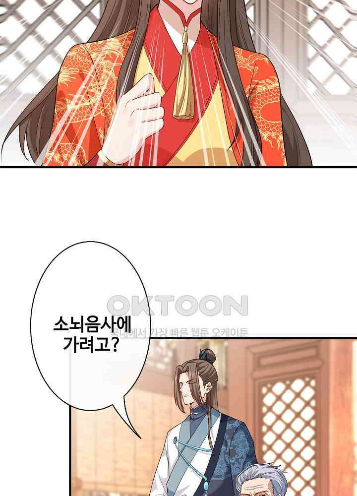 광비: 뚱보 악녀로 환생한 특수요원 099 3