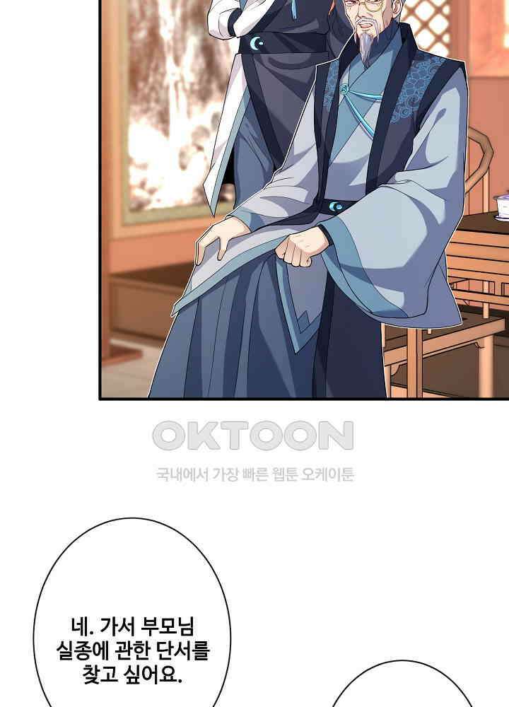 광비: 뚱보 악녀로 환생한 특수요원 099 4