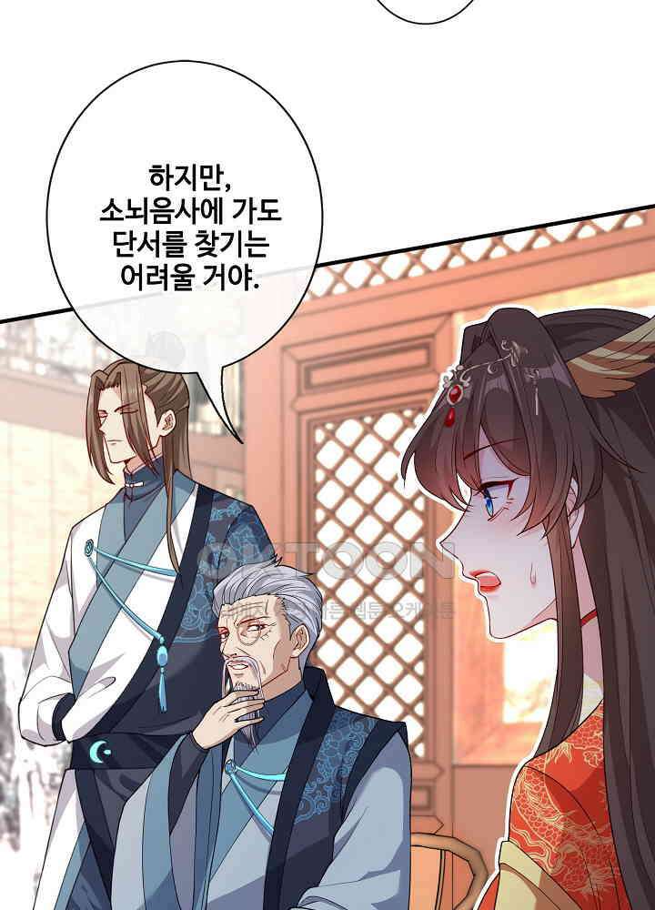광비: 뚱보 악녀로 환생한 특수요원 099 6