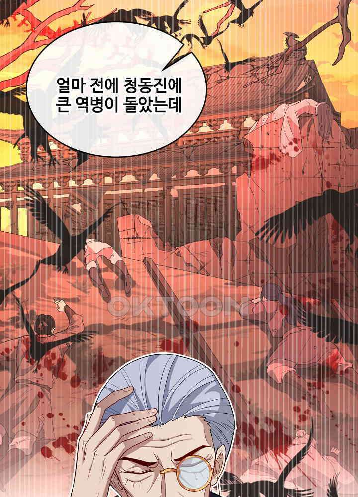 광비: 뚱보 악녀로 환생한 특수요원 099 8
