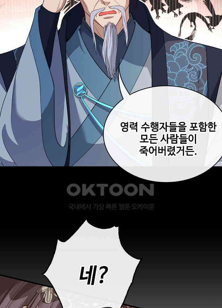 광비: 뚱보 악녀로 환생한 특수요원 099 9