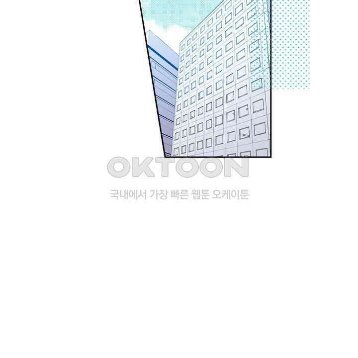 귀신 상사를 두근거리게 하고 싶어 46화 8