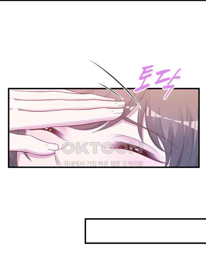 나만 보면 살랑살랑 295화 13