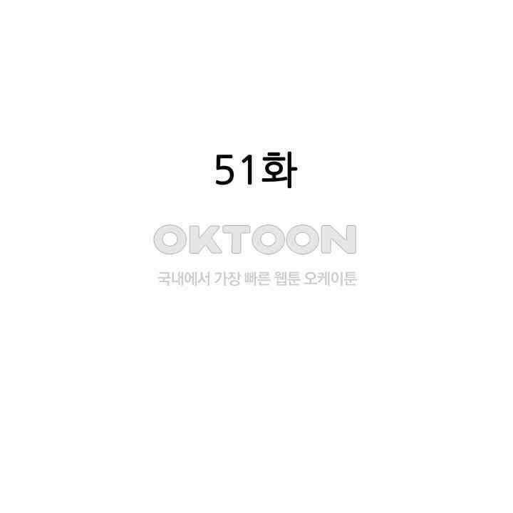 귀신 상사를 두근거리게 하고 싶어 51화 2