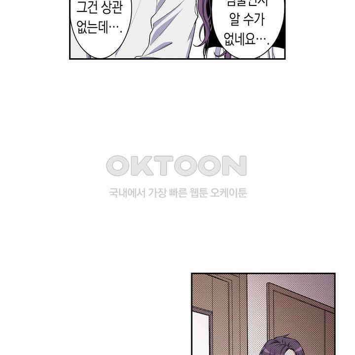 귀신 상사를 두근거리게 하고 싶어 51화 4