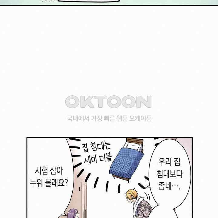 귀신 상사를 두근거리게 하고 싶어 51화 8