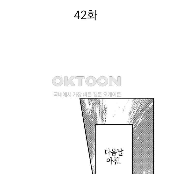 파멸 엔딩뿐인 악역영애, 맛있는 요리를 만들며 지내겠습니다. 42화 2