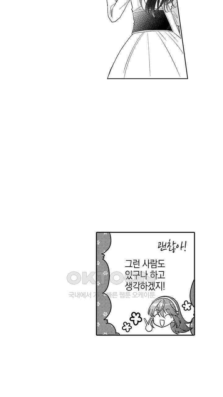 파멸 엔딩뿐인 악역영애, 맛있는 요리를 만들며 지내겠습니다. 42화 5