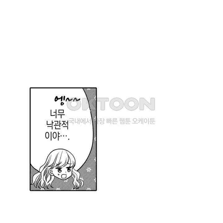 파멸 엔딩뿐인 악역영애, 맛있는 요리를 만들며 지내겠습니다. 42화 6