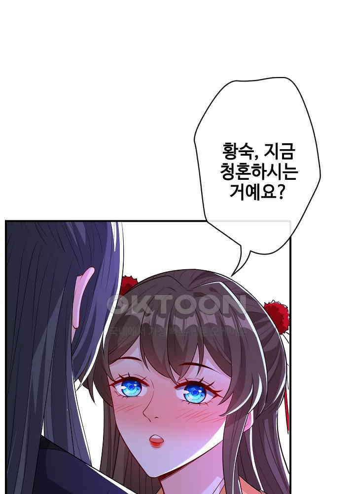 광비: 뚱보 악녀로 환생한 특수요원 106 2